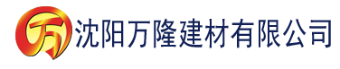 沈阳黄瓜视频ios苹果下载地址建材有限公司_沈阳轻质石膏厂家抹灰_沈阳石膏自流平生产厂家_沈阳砌筑砂浆厂家